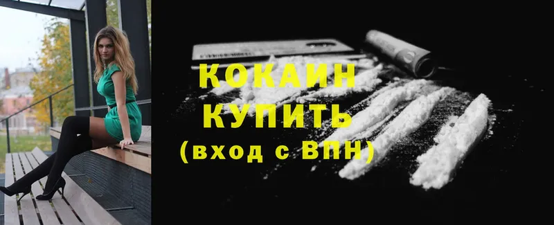 КОКАИН FishScale  наркотики  Балабаново 