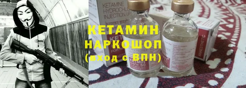 КЕТАМИН ketamine  Балабаново 